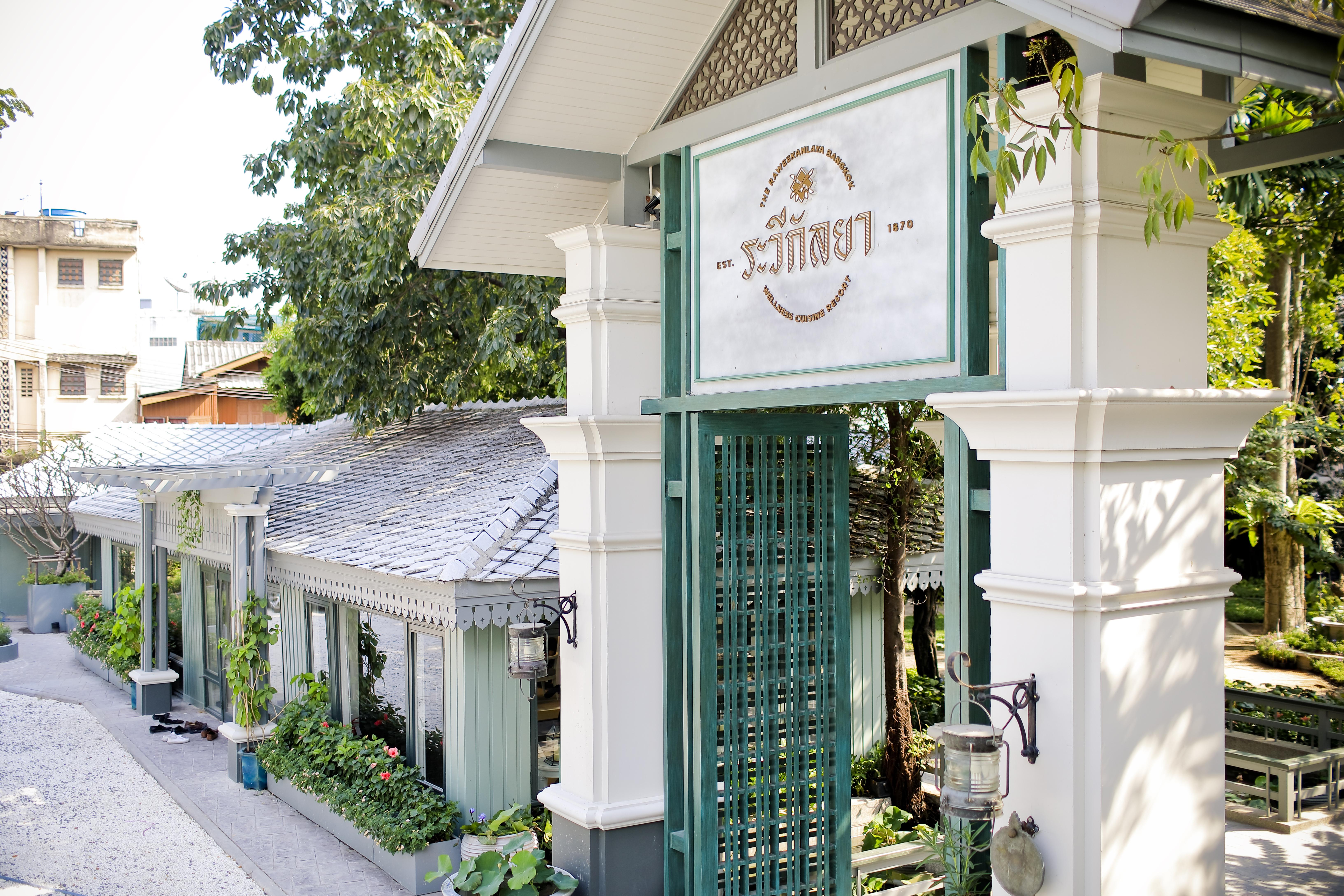 The Raweekanlaya Бангкок Екстер'єр фото The Sukhothai Thai Massage and Spa